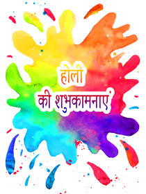 Happy Holi